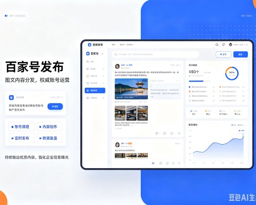 青河百家号信息发布代运营